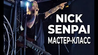 Nick Senpai (Никита Марченко). Мастер-класс, встреча с подписчиками.