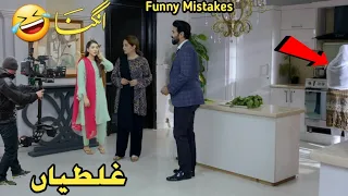 Angna Episode 48 - Funny Mistakes - Angna Episode 49 Teaser -  ARY Digital - 16 May 2022