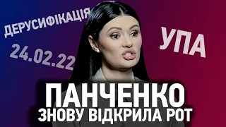 Діана ПАНЧЕНКО обізвалася. Чому вилізла пропагандистка Медведчука?