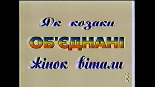 Інтер, 08.03.1998 рік. Проснись и Пой + РЕКЛАМА