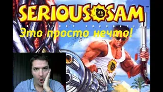 Serious Sam HD:The First Encounter/Серьезный Сэм ч.1. Первый донат,первые подписчики!