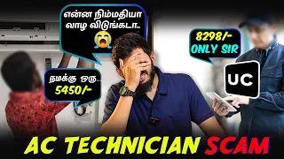 Oru அளவு தா bro..😭😭 AC technician அண்ணனின் சேட்டைகள்!! 😭😭