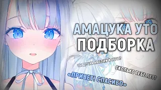 150 секунд с ангелом | Амацука Уто [INDEPENDENT] (Русские Субтитры) Amatsuka Uto
