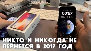 Почему iPhone X это лучший бюджетный телефон в 2023 году..