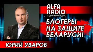 Беларусь не сломать! Лукашенко, Тихановская, Латушко, Протасевич, БЧБ, БПЦ.