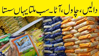 Sasta Rashan | ramadan 2024 grocery price | imtiaz super market Karachi | cheapest grocery store