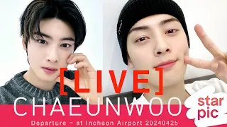 [LIVE]   CHAEUNWOO Departure - at Incheon Airport 20240425