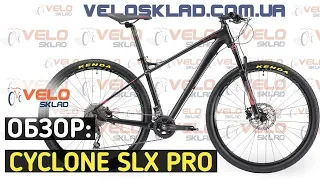 Обзор велосипеда Cyclone SLX Pro 2019