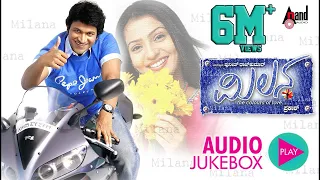 Milana | Audio JukeBox | Puneeth Rajkumar | Pooja Gandhi | Parvathi Menon | Manomurthy | Prakash