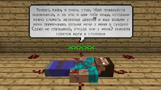 подписчик сделал карту с модом Custom NPC's