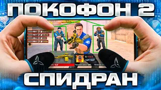 ПОКОФОН 2! 24 Часа Чтобы ВЫБРАТЬСЯ с ГОЛДОВ в STANDOFF 2, НО ЧИТЕР МЕНЯ ПОДСТАВИЛ😧[Спидран с поко..]