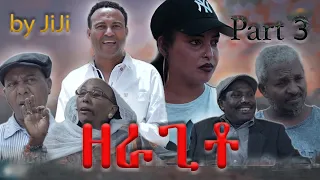 New Eritrean Comedy Zeragito 2020 /Part /3 (By JiJi) last Part!!