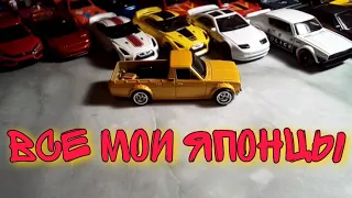 Все мои японские автомобили в коллекции! Hot Wheels Honda, Acura, Nissan, Mazda, Toyota, Datsun.