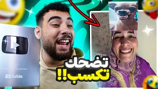 تحدي الضحك 😂 لكن تضحك تكسب🥳 (نسخة الأسبايدر مان🕷️)