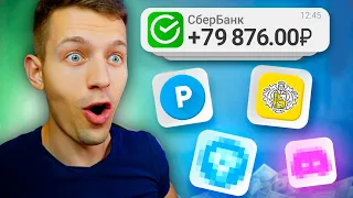 3 СПОСОБА ЗАРАБОТКА ДЛЯ ШКОЛЬНИКА от 2000₽ В ДЕНЬ БЕЗ ВЛОЖЕНИЙ