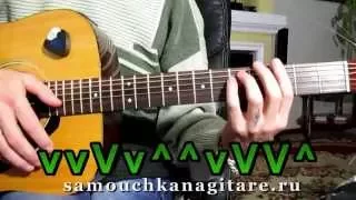 Солдат фортуны - Тональность ( Gm ) Как играть на гитаре песню