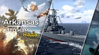 Modern Warships • USS Arkansas — Тройной удар!