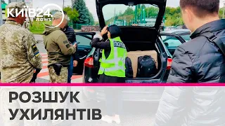 Військкомат повідомляє - поліція розшукує: Андрій Нєбитов про ухилянтів від мобілізації