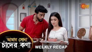 Amar  Shona Chander Kona - Weekly Recap | 1 - 7 August 2022 | Sun Bangla TV Serial | Bengali Serial