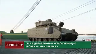 Нова партія військової допомоги від США