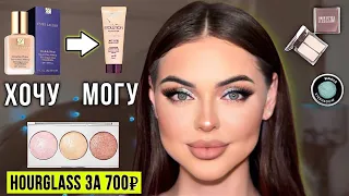 Макияж ТОП-косметикой из ЗОЛОТОГО ЯБЛОКА | хайлайтер CLIO, Estée Lauder double wear, Спарклы от SHIK