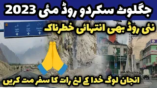 Skardu road 6 may 2023 complete tour | #skardu road latest news today | how to reach skardu by road