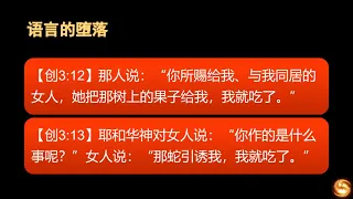 新约13 马太福音 祷告的必要和语言的归正