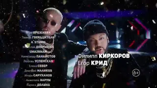 Главный Новогодний концерт 2018