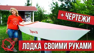 How do I build a boat? Easy! Boat (kayak) made of plywood DIY