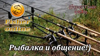 Fisher Online - Тяпничная рыбалка! :) # 356