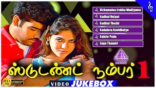 ஸ்டூடண்ட் நம்பர் 1 Movie Songs | Back To Back Video Songs | Sibiraj | Sherin | Maragatha Mani