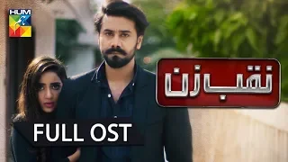 Naqab Zun | Full OST | HUM TV | Drama