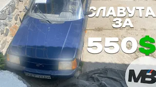 Славута за 550$ Що з себе представляє?