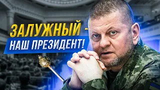 ❗️ Залужний – наступний Президент України. Зеленський провалився.