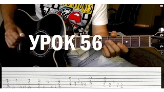 Imagine Dragons - Warriors Fingerstyle Урок (56)