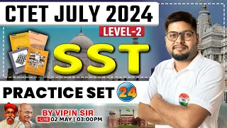CTET July 2024 | SST For CTET Level 2, SST Practice Set #24, CTET SST PYQs, NCERT SST By Vipin Sir