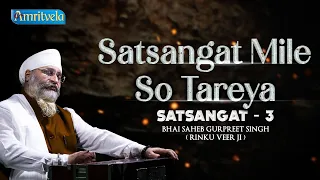 SATSANGAT MILE SO TAREYA - AMRITVELA LIVE KIRTAN DARBAR - 19th NOVEMBER, 2022