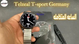 ساعه telzeal t sport التجربه المتكامله