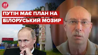 💥 Росія піде на такий крок, – Жданов про план Путіна щодо Мозиря