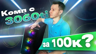 Новый ИГРОВОЙ компьютер за 100 000₽ | Игры в QUAD HD