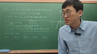 2021년 3월 고3 모의고사 14번