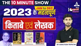 महत्वपूर्ण किताबें एवं लेखक | Important Books and Authors | The 10 Minute Show By Ashutosh Sir