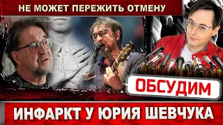 Юрий Шевчук перенёс инфаркт. Лидер ДДТ переживал, что отменили концерты в России