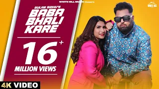 GULAB SIDHU : Baba Bhali Kare | Amrit Mangwalia | Punjabi Songs 2023 | Tera Jatt Marzi Da Malik Ni