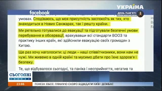 Зоряна Скалецька вирішила приєднатися до людей в обсервації