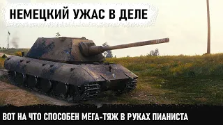 МЕГА-ТЯЖ В РУКАХ ПИАНИСТА! Показал как играть против половины команды! е 100 лютый Колобанов!