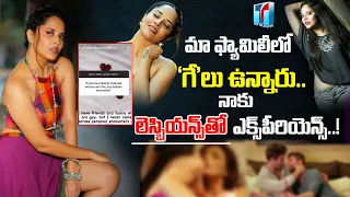 Anchor Anasuya Bold Answers to Netizens Questions |Anchor Anasuya Bold Tweet Goes Viral| TopTeluguTv