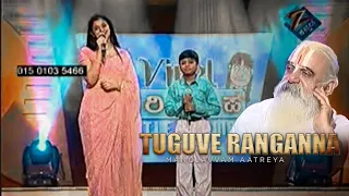 Tooguve rangana Tooguve Krishnana | Saregamapa Lil Champs | Manojavvam Aatreya