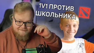 T2x2 ИЗДЕВАЕТСЯ НАД ШКОЛЬНИКОМ В ДОТЕ 2