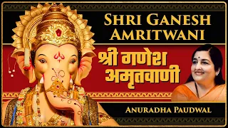 Shri Ganesh Amritwani by Anuradha Paudwal | श्री गणेश अमृतवाणी संपूर्ण